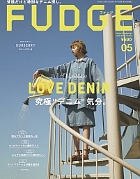 ファッジ5月号