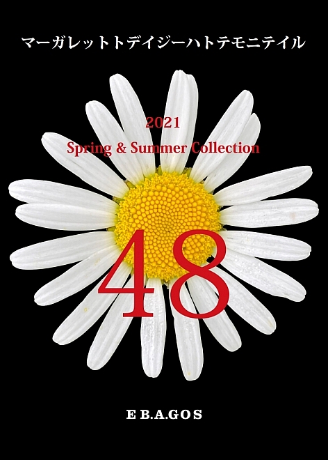 次のエバゴス Eb A Gos21ss Madrigal マドリガル