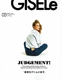 GISELe3月号