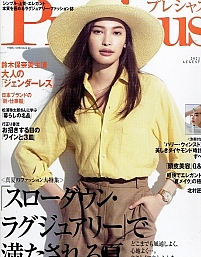 Precious 8月号