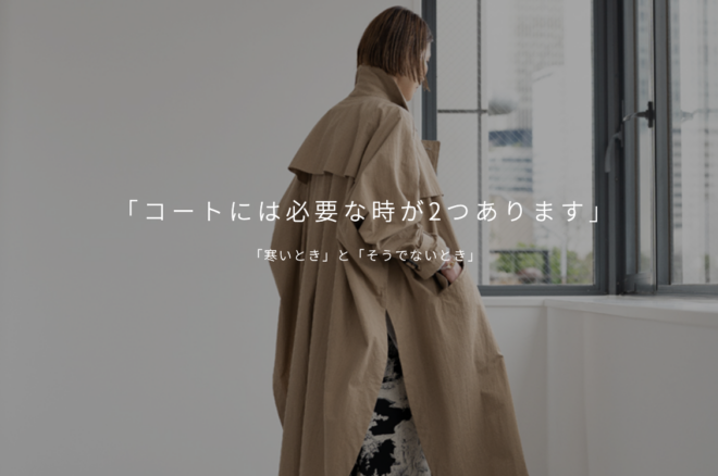 「寒いとき」と「そうでない時」
