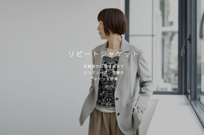 「オールウェイズ」なジャケット